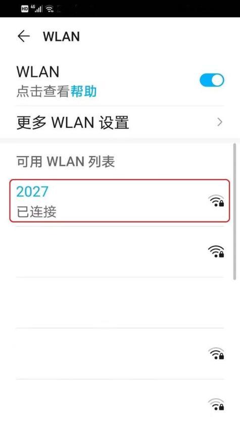 手机控制WiFi踢人的危害与应对方法（保护网络安全）  第1张