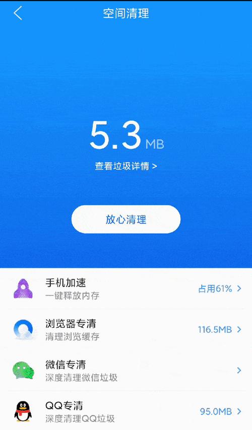 如何清理手机内存隐藏垃圾（有效方法帮助您释放手机内存空间）  第1张