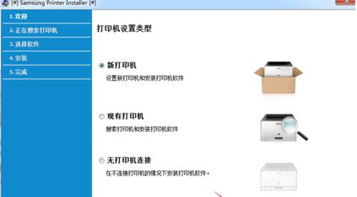 打印机驱动安装失败的解决方法（怎样应对打印机驱动安装失败的问题）  第1张
