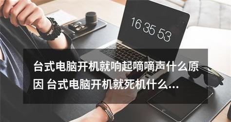 电脑主机循环启动现象揭秘（探索电脑主机无法正常开机的原因和解决方法）  第1张