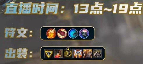 手游蛮王出装指南（无坚不摧）  第1张