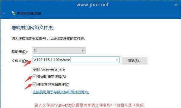 如何设置两台电脑共享文件夹（通过简单步骤实现便捷文件共享）  第1张