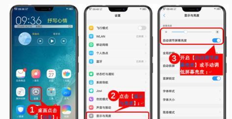 vivo手机截屏方法大全（轻松掌握vivo手机的截屏技巧）  第1张