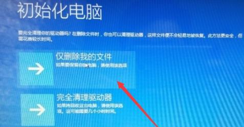 电脑系统版本恢复的方法（如何通过电脑恢复到原来的系统版本）  第1张