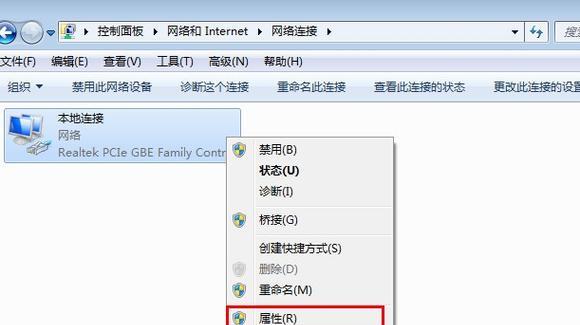 解决本地连接无Internet访问权限的方法（如何恢复本地连接的Internet访问权限）  第1张