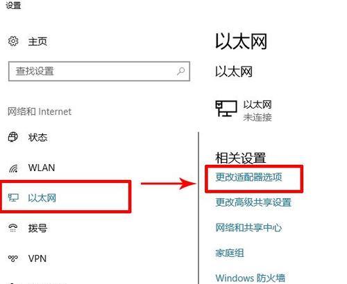 电脑无法连接WiFi红叉图解（解决电脑无法连接WiFi的常见问题及方法）  第1张