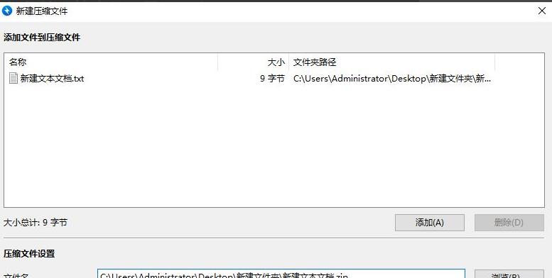 如何将zip文件解压成可用软件（简单实用的解压缩指南）  第1张