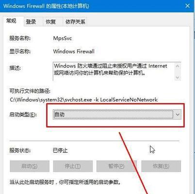 网站防火墙的解决方案（加强网络安全保护）  第1张