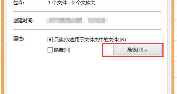 文件夹密码保护的设置方法（保护私密文件）  第1张