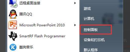 电脑锁屏快捷键（探索Windows电脑锁屏快捷键）  第1张