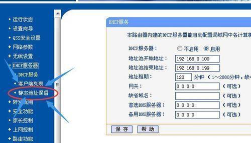 路由器IP地址设置详解（一步步教你如何打开路由器的IP地址设置页面）  第1张