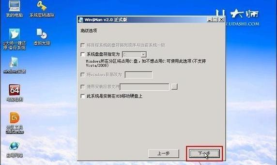 电脑系统安装教程（一步步教你如何安装Win7系统）  第1张