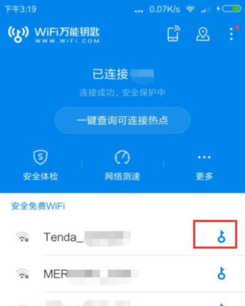 家里忘记WiFi密码怎么找回（忘记WiFi密码的解决方法及技巧）  第1张