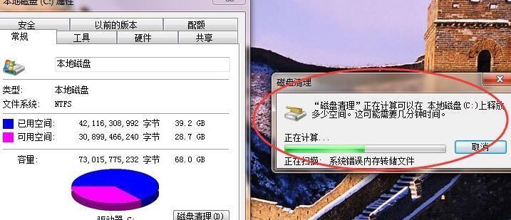 如何使用命令清理磁盘垃圾（简化清理过程）  第1张