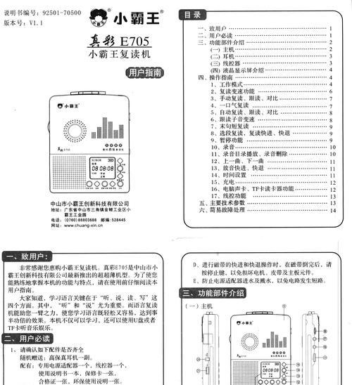 使用VMware虚拟机的完整教程（掌握VMware虚拟机的安装）  第1张