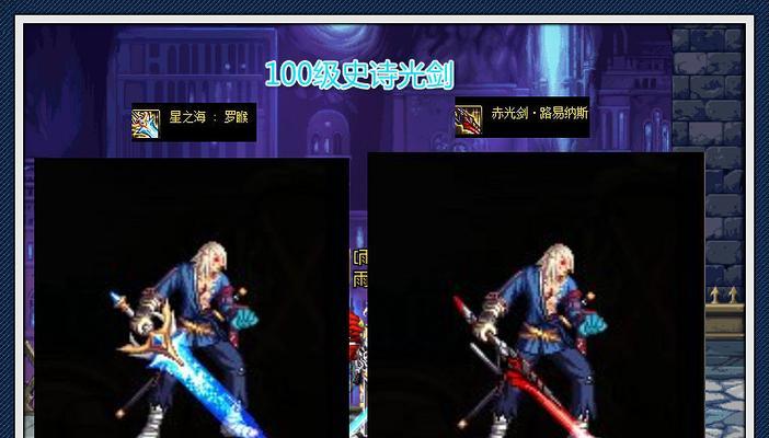 DNF鬼剑士武器幻化大全（打造炫酷造型）  第1张