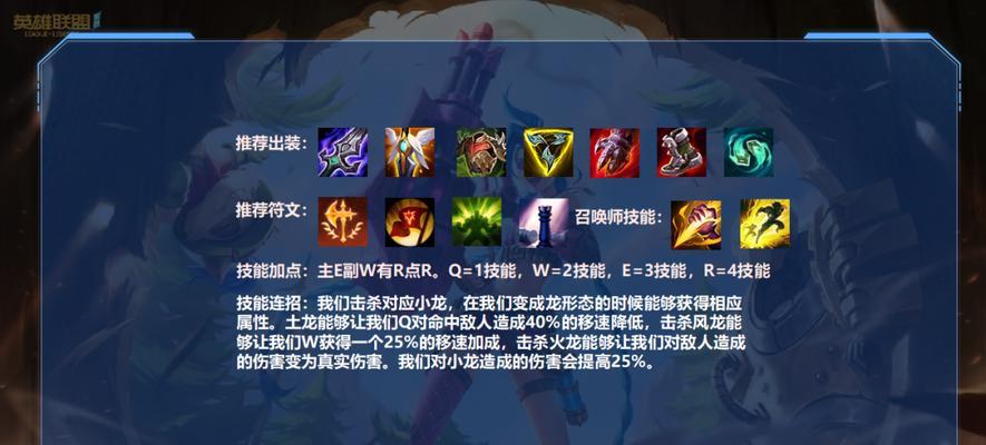 最新皇子打野符文指南（玩转S11版本）  第1张