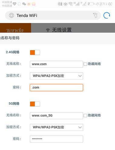 如何设置路由器密码的方法及注意事项（快速、安全地修改路由器密码）  第1张