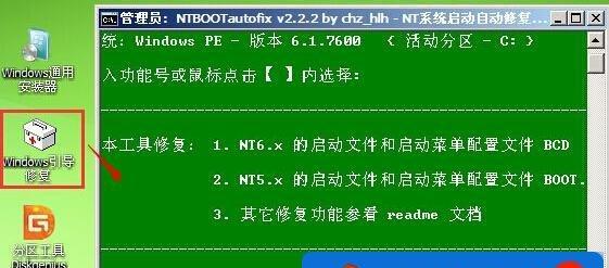 解决Win7开机黑屏无法进入系统的方法（Win7黑屏问题解决办法）  第1张
