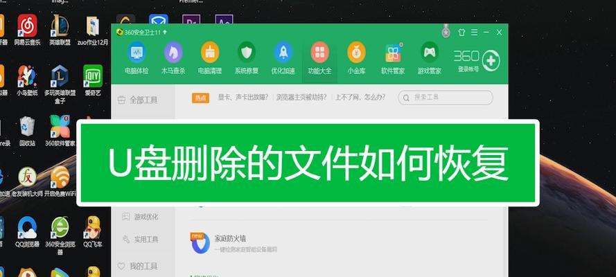 电脑文件夹误删后的恢复方法（利用备份和恢复工具进行电脑文件夹恢复）  第1张