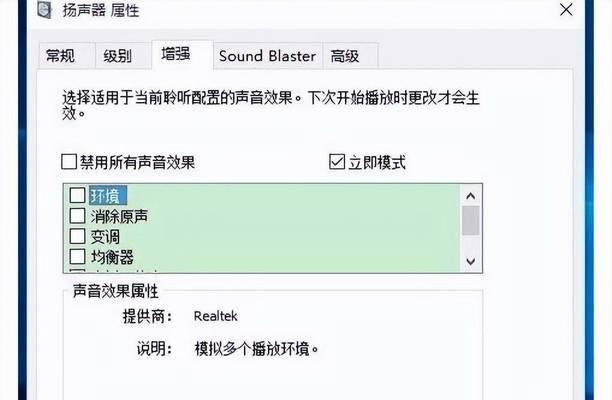 电脑没有声音图标的原因（解决电脑无声的问题）  第1张