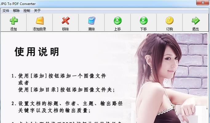 免费图片格式转换器推荐（方便快捷的图片格式转换工具推荐）  第1张