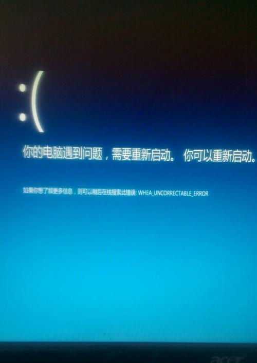 电脑频繁死机的原因分析（深入探究电脑频繁死机的根本原因）  第1张