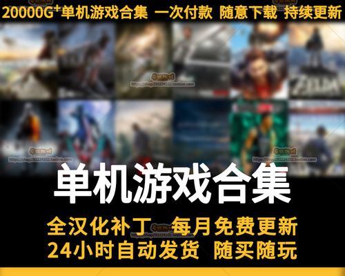 免费电脑好玩的游戏推荐（让你乐在其中的免费游戏大）  第1张