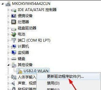 电脑无线网卡驱动的安装步骤详解（轻松搞定电脑无线网卡驱动安装）  第1张