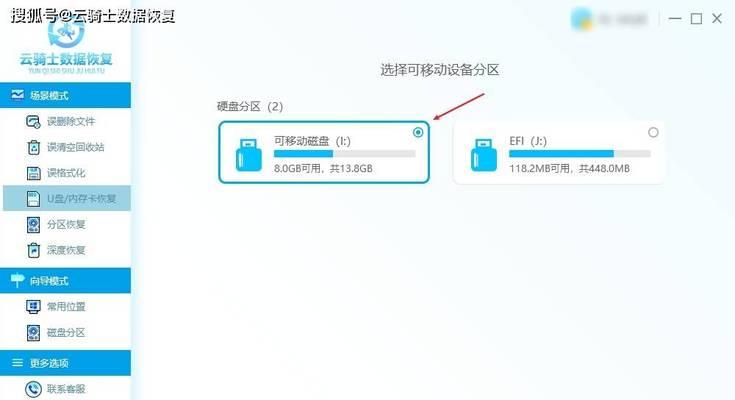 硬盘分区丢失的数据恢复方法（利用专业工具恢复硬盘分区丢失的数据）  第1张
