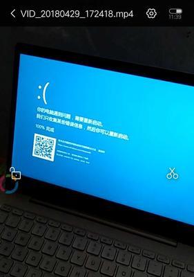 Win10电脑无限蓝屏重启的解决办法（Win10电脑蓝屏重启的原因和解决方法）  第1张