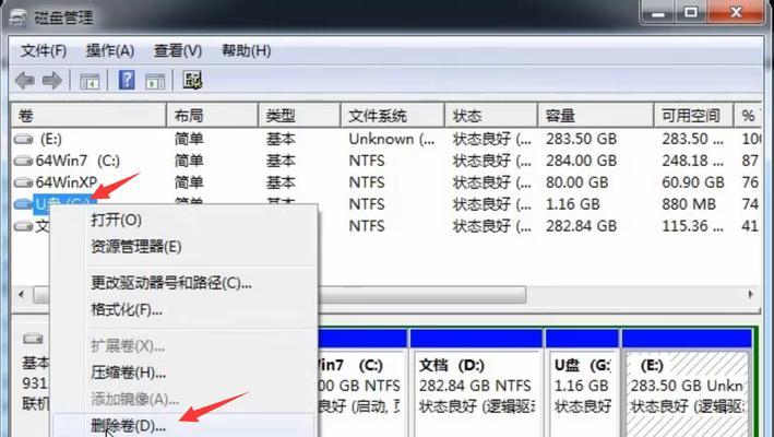 如何恢复无法删除的U盘文件夹（解决方法及关键步骤）  第1张