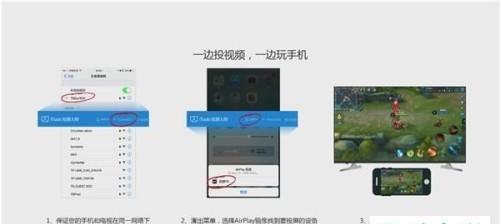 手机和电脑连接，实现便捷投屏（探索无线投屏的便利性和应用场景）  第1张