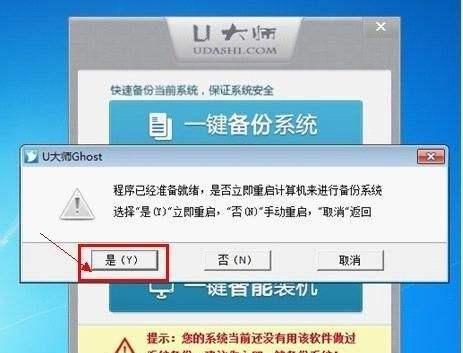 寻找最好用的电脑系统一键还原软件（简单快捷的系统恢复工具推荐）  第1张