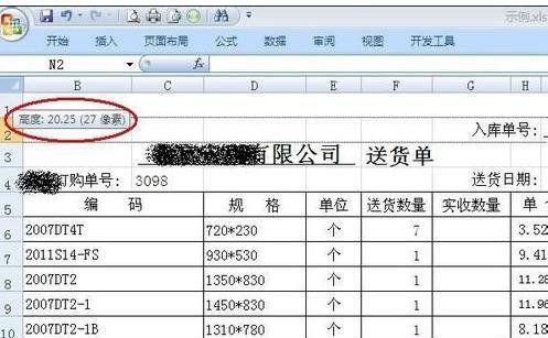 掌握常用表格制作的方法（提高工作效率）  第1张