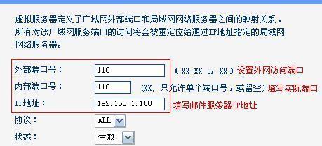 如何设置路由器的网址（简单教你设置路由器的网址）  第1张