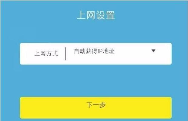 以新路由器重新设置步骤（轻松配置你的新路由器）  第1张