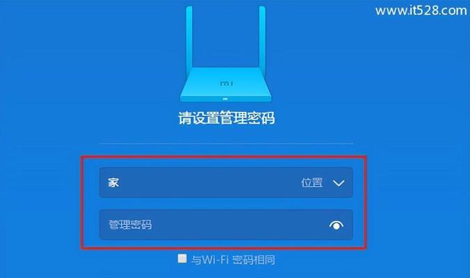 简易教程（一步步教你轻松完成WiFi网络设置）  第1张
