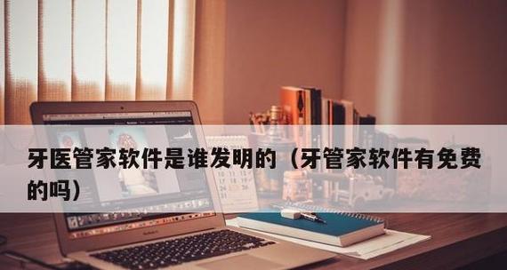 软件管家大PK，哪个好用（解析软件管家市场）  第1张