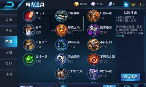盲僧符文出装攻略（探索盲僧符文搭配）  第1张