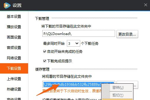 将电脑qlv文件转换成mp4格式的方法（使用转换工具快速将qlv文件转为mp4文件）  第1张