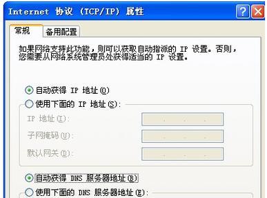如何设置网关实现上网（优化网络连接）  第1张