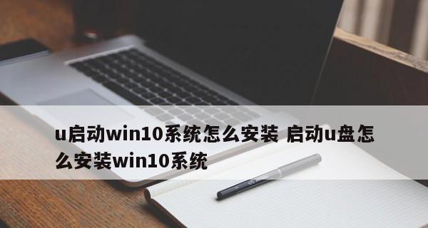 电脑安装系统教程（简单实用的U盘安装系统方法）  第1张