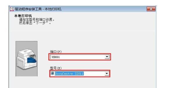 电脑上如何安装打印机软件（简易步骤教你安装打印机软件）  第1张