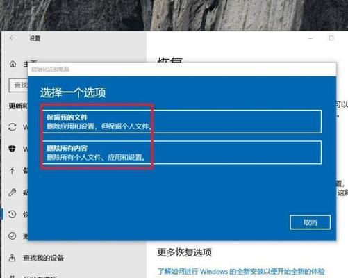 电脑一键恢复出厂模式的设置方法与注意事项（如何进行电脑一键恢复出厂模式及必备知识）  第1张