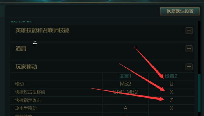 LoL正确的按键手法图解（提高游戏技巧）  第1张