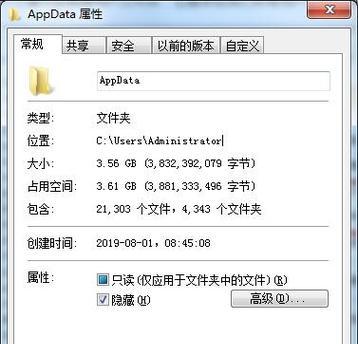 解放C盘空间的秘诀（探索C盘文件清理的关键）  第1张