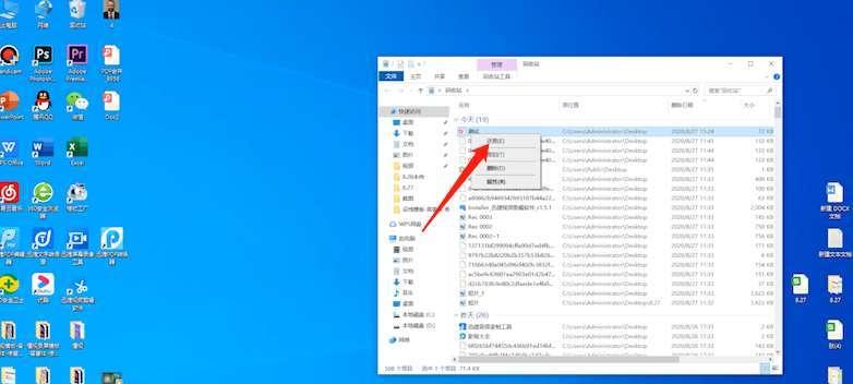 回收站文件误清理怎么恢复（教你快速找回被误清理的回收站文件）  第1张