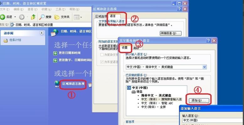 笔记本电脑语言栏不见了，如何解决（快速恢复笔记本电脑语言栏的有效方法）  第1张