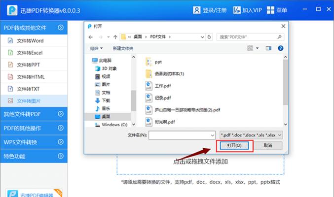 从PDF到Word（快速）  第1张